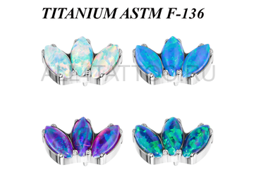 Вставка титановая Ti Metal трио из опалов